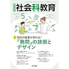 教育展望 2017年 09 月号 [雑誌] 2424612_n.jpg
