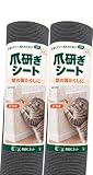 bath&bath 猫 爪とぎ防止シート 爪とぎマット DIY自由カット 爪とぎシート 粘着式 (グレー 幅30cm×長さ100cm) (×2)