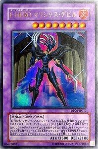 Amazon Co Jp Dp06 Jp017 Ur E Hero マリシャス デビル 遊戯王シングルカード ホビー 通販