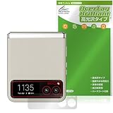 ミヤビックス Motorola razr 40 / razr 40s アウトディスプレイ用保護シート 対応 保護 フィルム 光沢 防指紋 防気泡 日本製