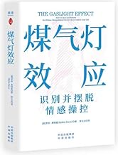 GAS LIGHT EFFECT (NEW UPGRADED VERSION): Identify and get rid of emotional control. Gas Light Effect Recognition and Emotional Control Robin Sternn Modern Contemporary Classic Self-Assisting