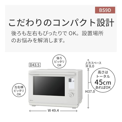 パナソニック オーブンレンジ ホワイト NE-BS9D-Wサムネイル2