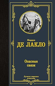 Hardcover Opasnie svyazi [Russian] Book