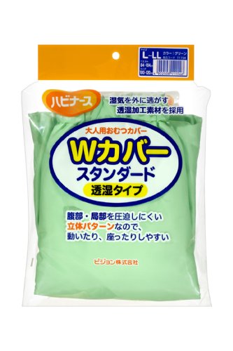ハビナース Wカバー スタンダード 透湿タイプ L-LL グリーン