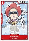 ONE PIECEカードゲーム P-020 ヘルメッポ P