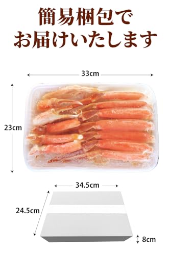 大五うなぎ工房 生食可 カット済み 生 ズワイガニ 700g セット の商品画像 2