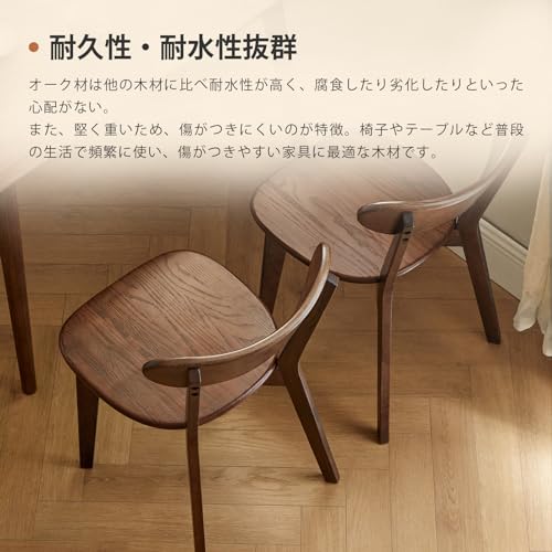 源氏木语YESWOOD ダイニングチェア 1脚 2脚 4脚 組立簡単 然木 食卓椅子 オーク材 無垢材 木製 天然木 ナチュラル ブラウン 北欧 一人暮らし かわいい おしゃれ チェア 椅子 1人掛け 食卓用 食卓椅子 イス 一人暮し 頑丈 (ブラウン（4脚セット）) [4]