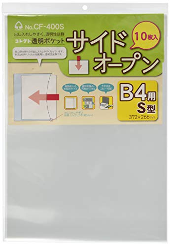 コレクト クリアポケット サイドオープン B4用 10枚 CF-400S