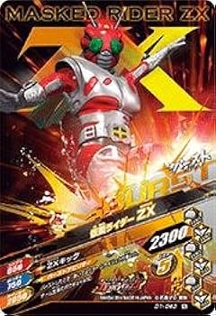 ガンバライジング　引退品 ガンバライジング 引退品 引退品 ガンバライジング 仮面ライダー