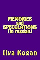 Memories and Speculations (in Russian) 1466378654 Book Cover