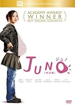 JUNO/ジュノ<特別編> [DVD]