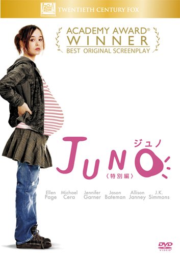 JUNO/ジュノ<特別編> [DVD]