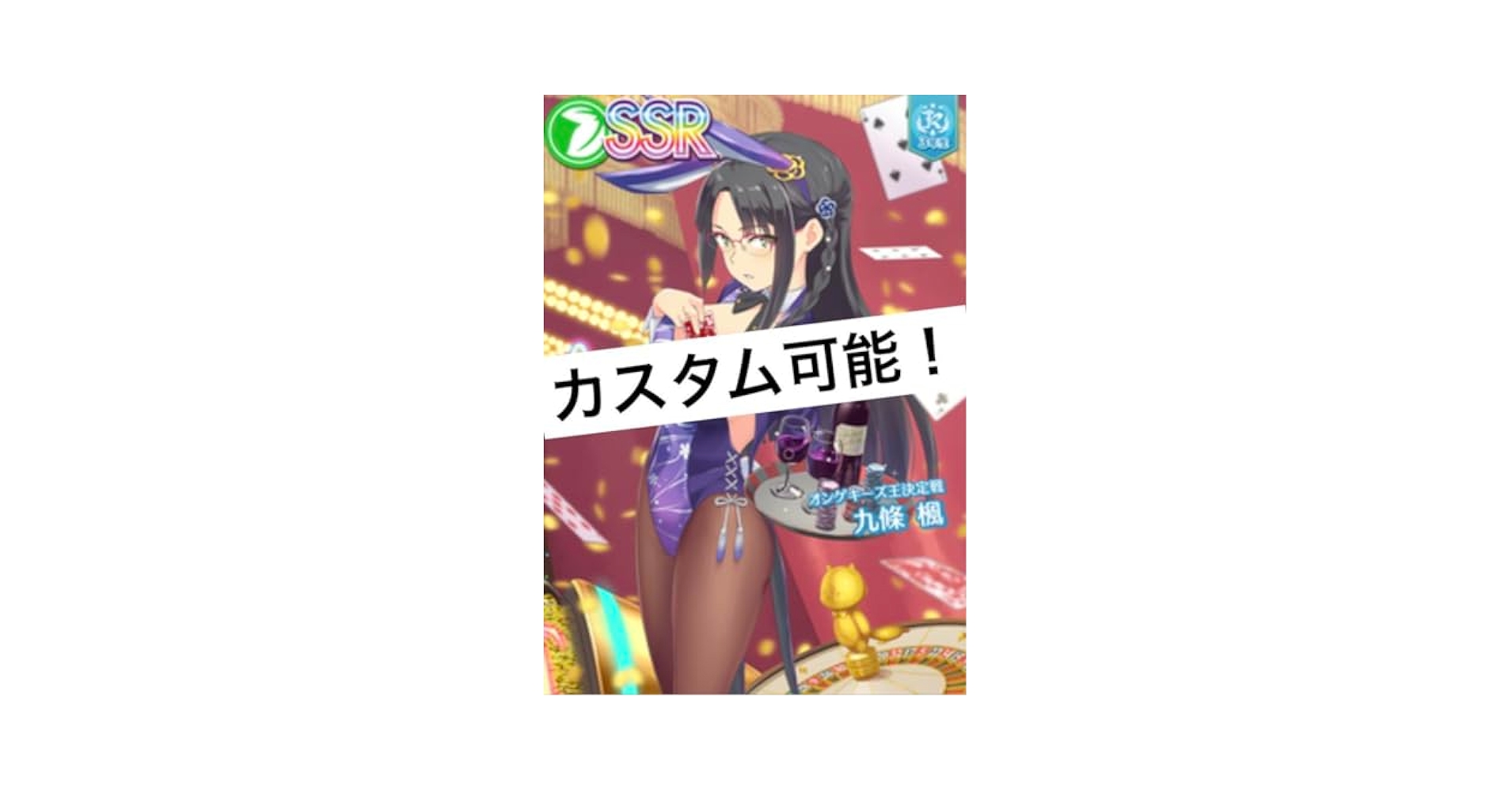 Amazon.co.jp: オンゲキ R.B.P. オンゲキーズ王決定戦 SSR 九條