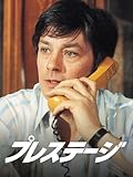 プレステージ(1976)(字幕版)