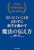 ANA?VIP????????????????????????????????? 4763135457 Book Cover