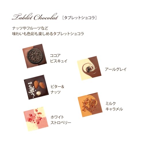 ラ・メゾン白金 タブレット 10枚入