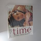 森川美穂PHOTOエッセイ集