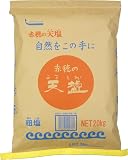 塩 あましお 赤穂の天塩 20kg 1袋 天日塩 オーストラリア シャークベイ 粗塩 にがり マグネシウム