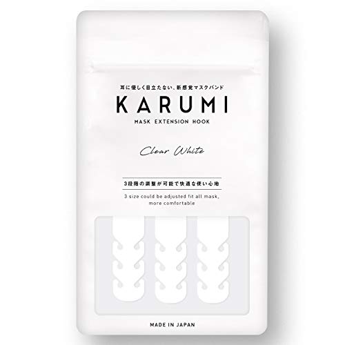 KARUMI(かるみ) 不織布マスク専用 マスクバンド シリコンゴム 日本製 子供 女性 耳にかけない マスク マスクフック マスククリップ 耳が痛くない 耳が痛くならない 耳痛 肌荒れ ブラック ホワイト 白 黒 不織布 マスクグッズ マスクストラップ