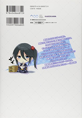 Amazon.com: 三嶋 くろね: books, biography, latest update