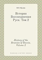 History of the Reunion of Russia. Volume 2 5519453535 Book Cover