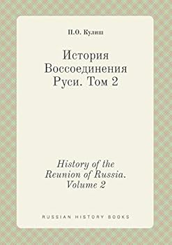 Paperback History of the Reunion of Russia. Volume 2 [Russian] Book