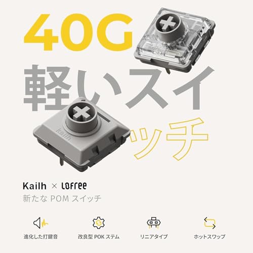 LOFREE - Flow Lite 100キーロープロファイルメカニカルキーボード の