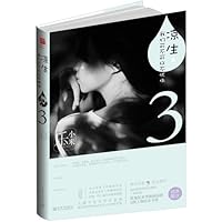 凉生，我们可不可以不忧伤3 7510440823 Book Cover
