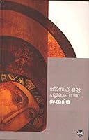 Josaph oru purohitan: Tirakkatha 8171307302 Book Cover
