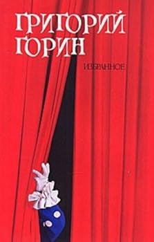 Hardcover Izbrannoe [Russian] Book