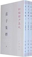 [Genuine] New Scholars integration --- Zhuangzi set release ( all three ) ( Guoqing Fan ) 7101084516 Book Cover