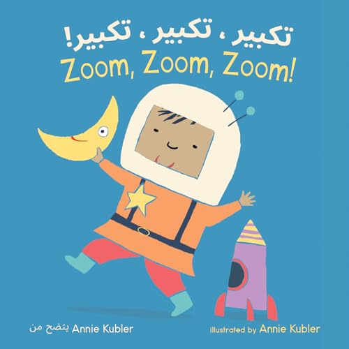 Zoom, Zoom, Zoom! (Books4school Editions) (Arabic and English Edition)