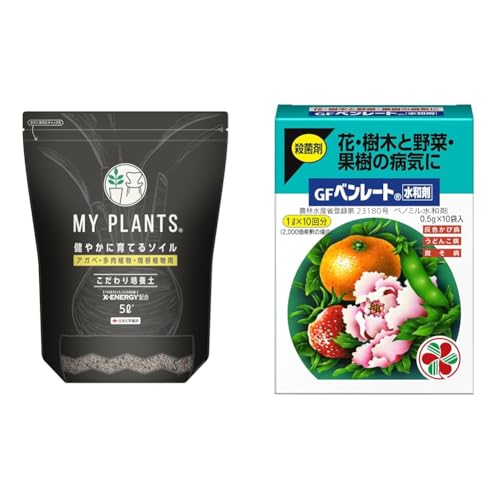 【セット買い】住友化学園芸 培養土…