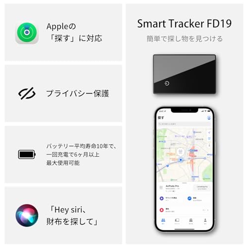 紛失防止タグ カード型 Apple「探す」対応 MFi認証品 Find Myタグ ワイヤレス充電 最大10年使える 超薄型 スマートトラッカー iOS専用 技適認証 置き忘れ防止/スマホ鳴らす 財布、キー、荷物タグ用 【充電式】