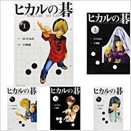 ヒカルの碁 [文庫版]  コミック 全12巻 完結セット