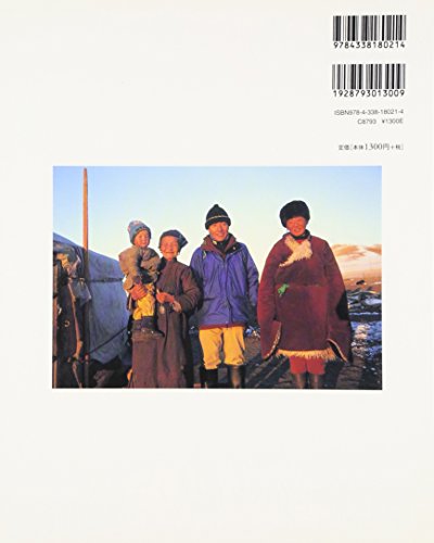 Amazon.co.jp: 関野 吉晴: 本、バイオグラフィー、最新アップデート