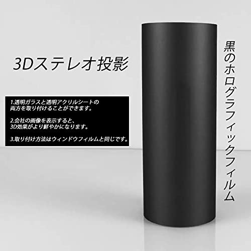 プロジェクタースクリーンフィルム リア投影型 3D効果 高輝度 フィルムスクリーン 粘着剤付き 製品プロモーション 会社のイメージ展示 アニメ投影 黒(21cmX30cm)