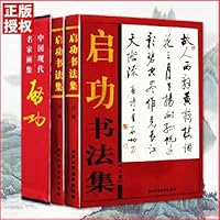 Qi Gong Calligraphy sets (scroll up and down) 780526614X Book Cover