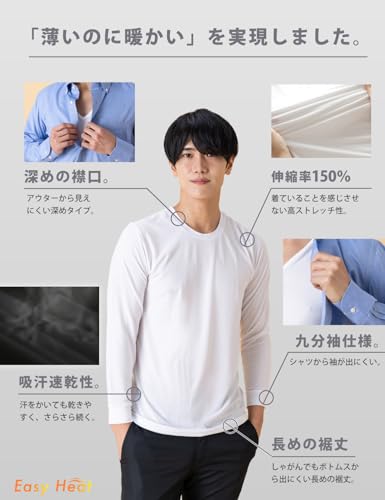 Nutopia インナーシャツ メンズ 長袖 2枚組 ストレッチ 抗菌防臭 吸湿発熱 保温 Vネック クルーネック インナー ロングタイツ の商品画像 4