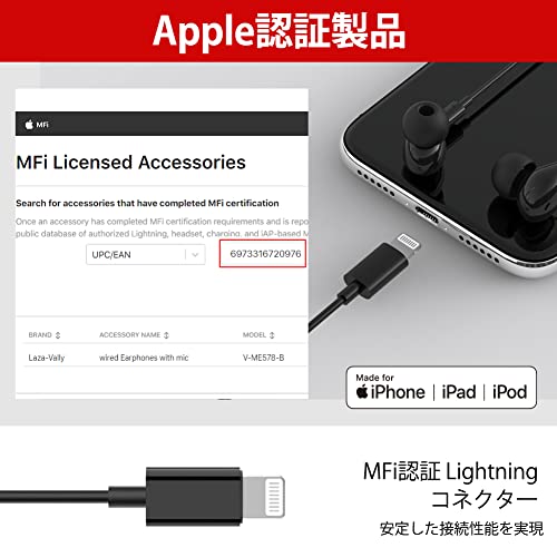 Laza-Vally MFi認証 iphone カナル型有線イヤホン 磁気設計 マイク/リモコン付き テレワーク 在宅勤務用 ステレオイヤフォン ライトニング イヤホンジャック対応 「黒」