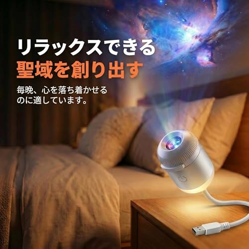 プラネタリウム 家庭用 星空ライト 2-In-1 投影＋常夜灯 プロジェクターライト 360°回転 角度自由 3枚投影フィルム 月/土星/銀河 無段階調光 タッチ操作 USB給電 コンパクト 雰囲気作り 寝かしつけ 車中泊 室内 寝室 キャンプ ホワイト 12種類効果 [3]