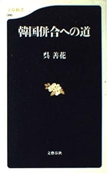 Paperback Shinsho ??????? (????) Book