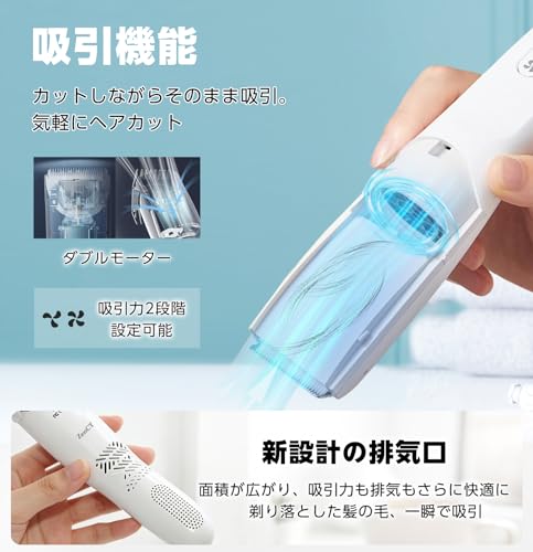 電動バリカン ヘアーカッター 吸引式 USB充電式 防水 吸引式バリカン 毛くず吸引 セルフヘアーカッター 家庭用 水洗い 散髪用 コードレス 充電式 刈り高さ調整可能 吸引する電動バリカン「ヘアスイーパー」 CT147 - 画像 1