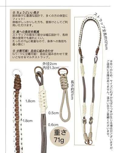 [Oumino] スマホストラップ ショルダー 携帯ストラップ スマホ iPhone 対応 ショルダーストラップ 肩掛け 極太 ネックストラップ ハンドストラップ 首掛け バッグストラップ おしゃれ 編み込み 分割可能 アウトドア 可愛い 全機種対応 (ブラウン)