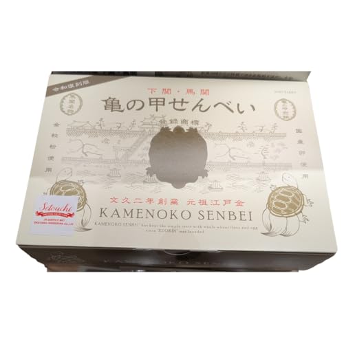 令和復刻版 下関・馬関 亀の甲せんべい 10袋(20枚)