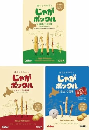じゃがポックル 食べ比べセット オホーツクの塩（18g×10袋）＆ほたて塩味（18g×10袋）＆北海道とうきび味（18g×10袋）ポテトファーム