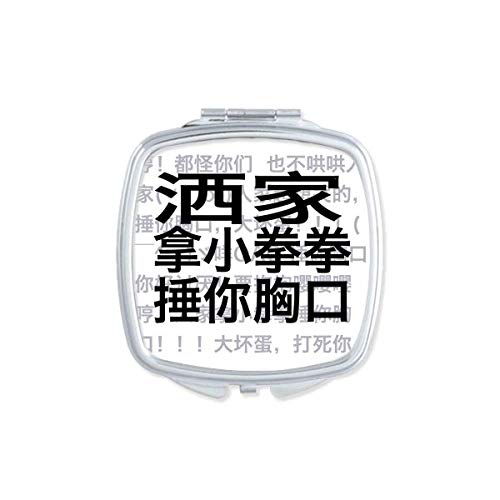 Chinese Online Joke Beat Your Chest Mirror Portable Compact Pocket Makeup Double Sided Glass image 2