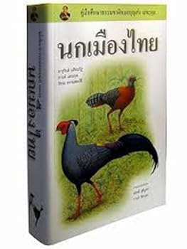 Birds of Thailand (Thai Language) New Update