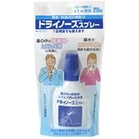 女性のおすすめ 鼻の中の乾燥に ドライノーズに効くスプレーなど対策グッズランキング 1ページ ｇランキング