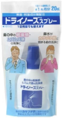 ドライノーズスプレー ml 日本臓器製薬 鼻洗浄用品 Amazon